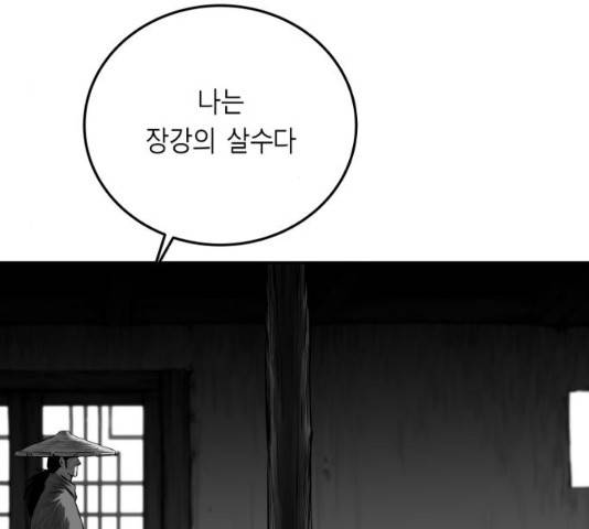 앵무살수 시즌2 27화 35