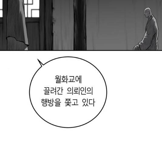 앵무살수 시즌2 27화 36