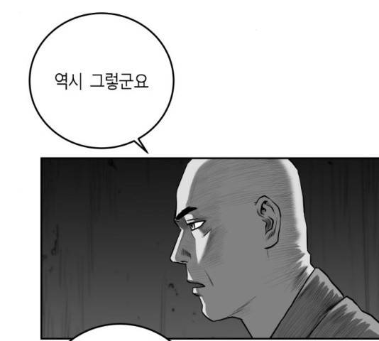 앵무살수 시즌2 27화 38