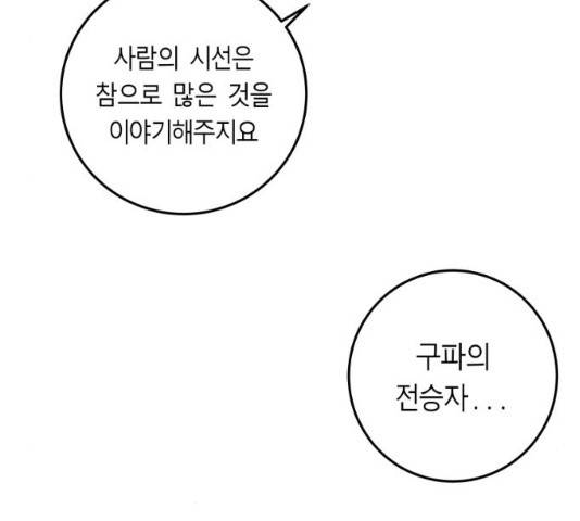 앵무살수 시즌2 27화 39