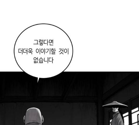 앵무살수 시즌2 27화 40