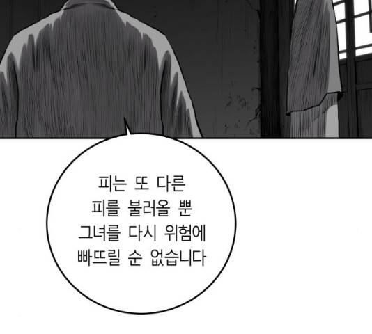 앵무살수 시즌2 27화 41
