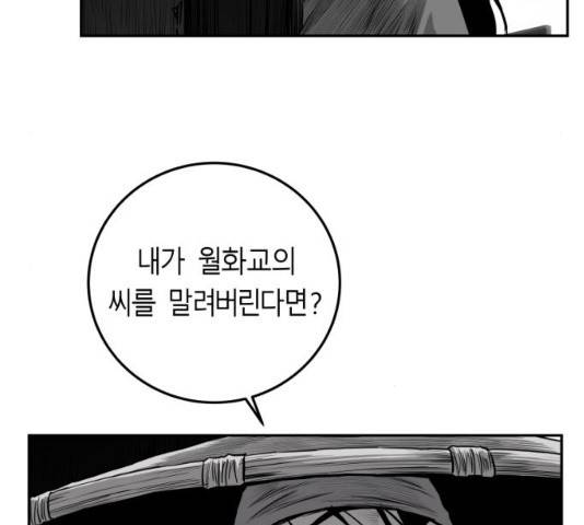 앵무살수 시즌2 27화 43
