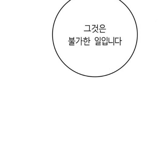 앵무살수 시즌2 27화 47