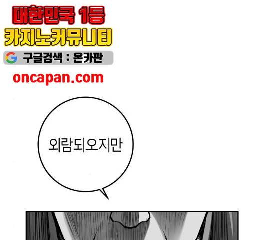 앵무살수 시즌2 27화 49