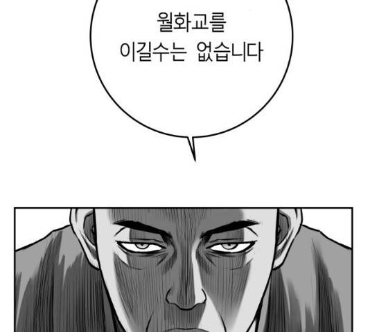 앵무살수 시즌2 27화 51