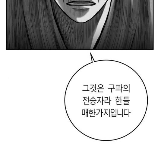 앵무살수 시즌2 27화 52