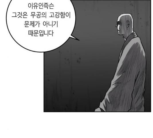 앵무살수 시즌2 27화 55