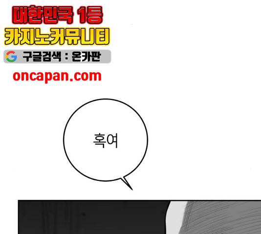 앵무살수 시즌2 27화 56