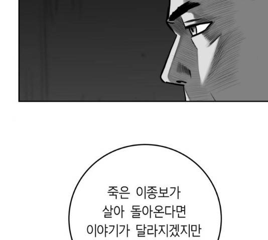 앵무살수 시즌2 27화 57
