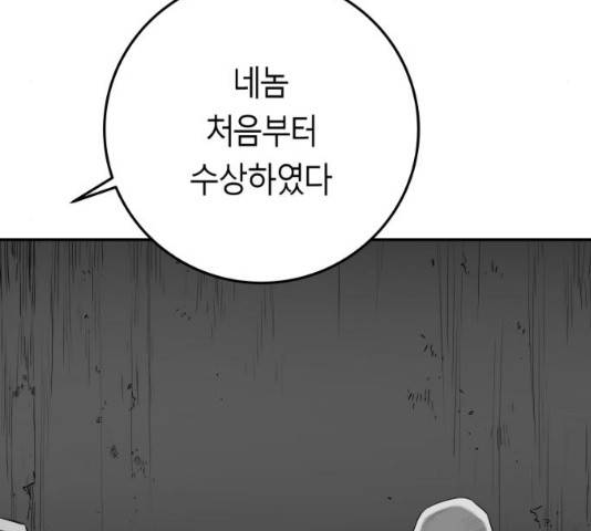 앵무살수 시즌2 27화 61