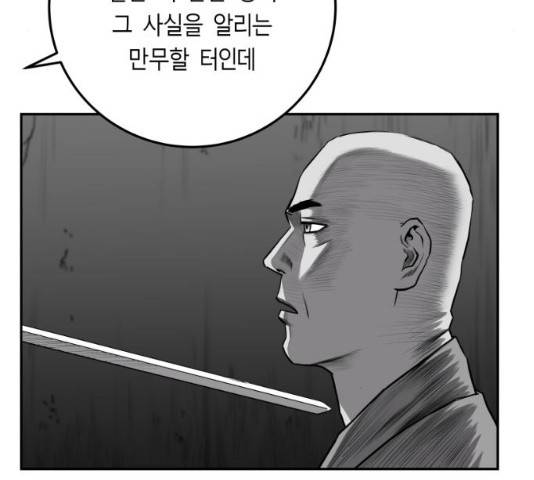 앵무살수 시즌2 27화 65