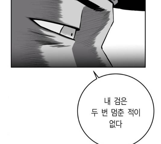 앵무살수 시즌2 27화 67