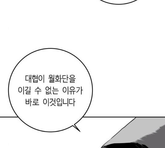 앵무살수 시즌2 27화 68