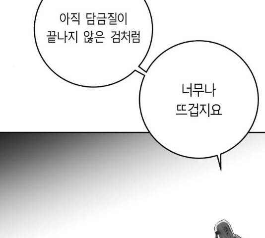 앵무살수 시즌2 27화 70