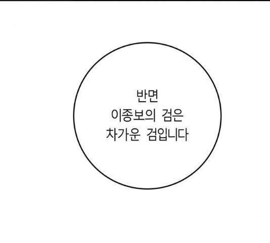 앵무살수 시즌2 27화 72