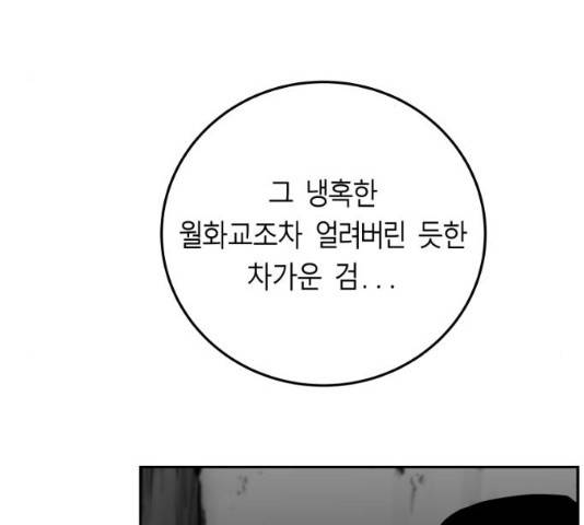 앵무살수 시즌2 27화 73