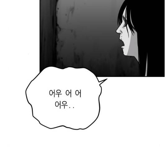 앵무살수 시즌2 27화 74