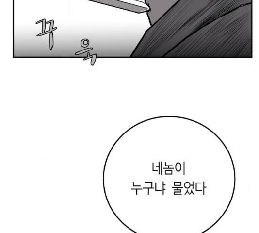 앵무살수 시즌2 27화 76
