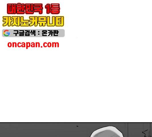 앵무살수 시즌2 27화 78