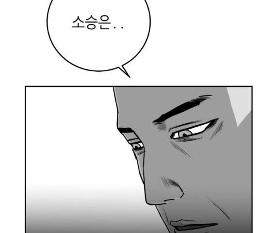 앵무살수 시즌2 27화 88