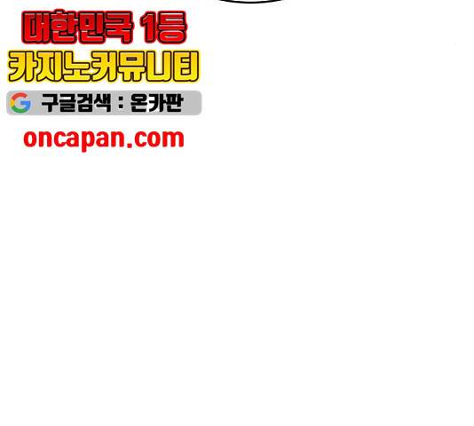 앵무살수 시즌2 27화 90