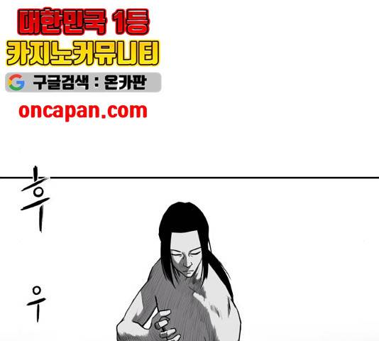 앵무살수 시즌2 27화 100