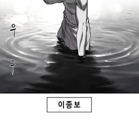 앵무살수 시즌2 27화 101