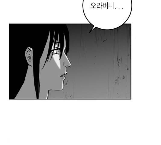 앵무살수 시즌2 27화 106