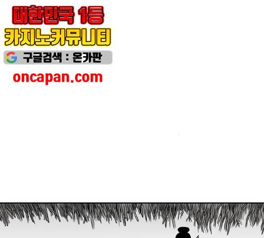 앵무살수 시즌2 27화 107