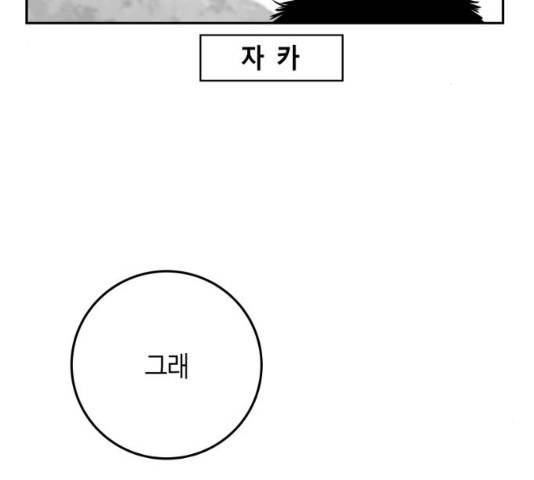 앵무살수 시즌2 27화 110