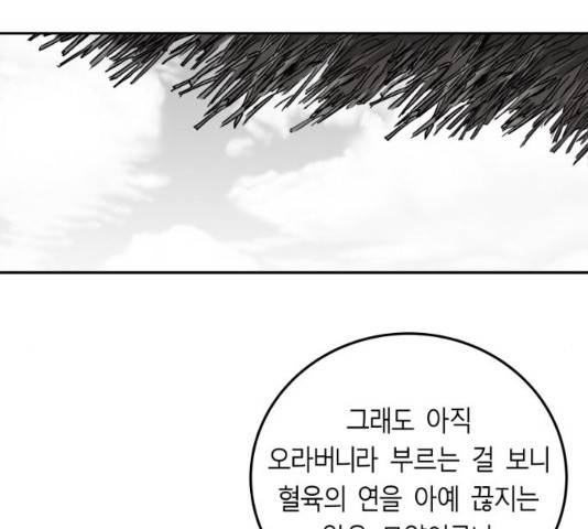 앵무살수 시즌2 27화 111