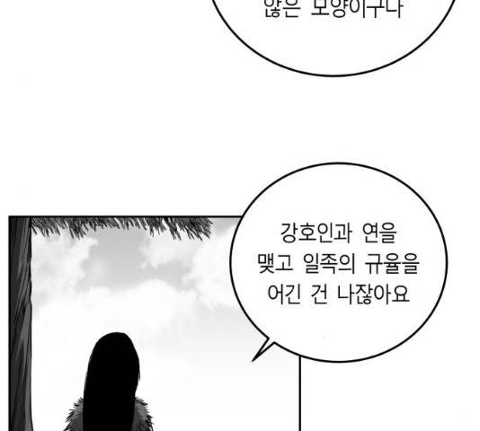 앵무살수 시즌2 27화 112
