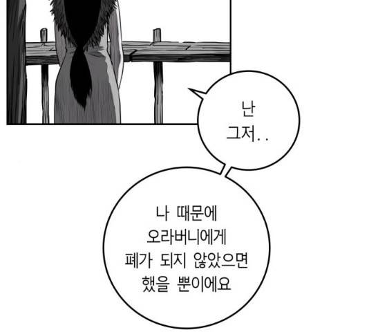 앵무살수 시즌2 27화 113
