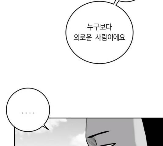 앵무살수 시즌2 27화 117