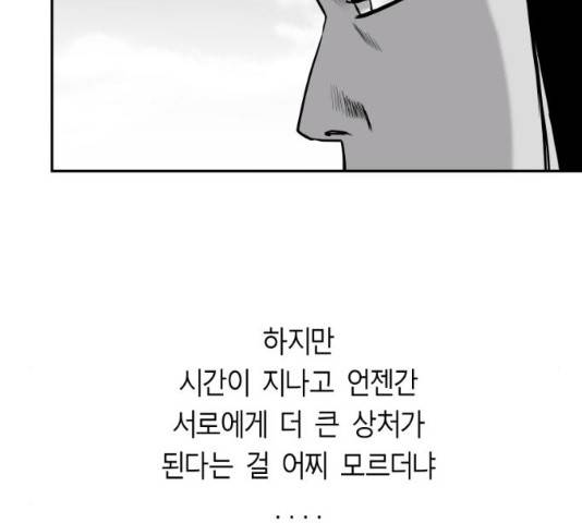 앵무살수 시즌2 27화 118