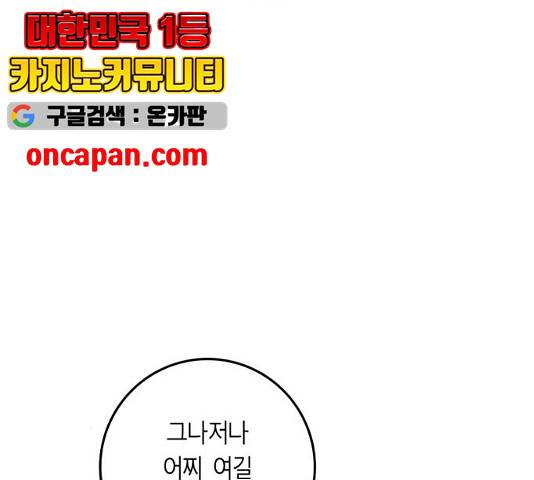 앵무살수 시즌2 27화 119
