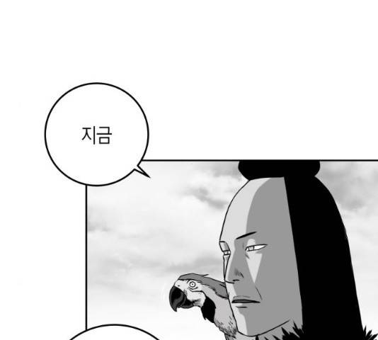 앵무살수 시즌2 27화 121