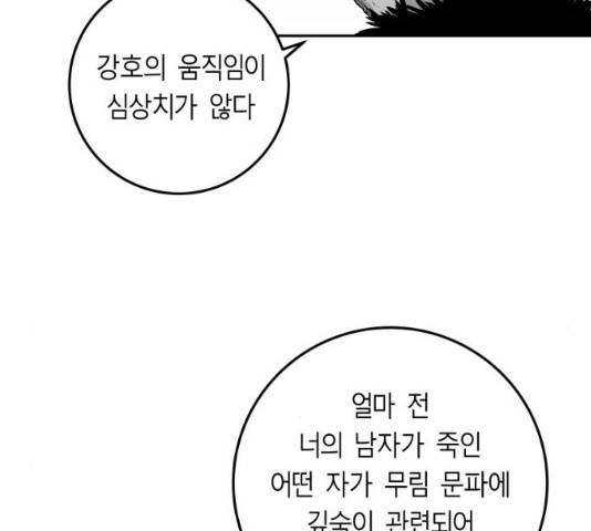 앵무살수 시즌2 27화 122