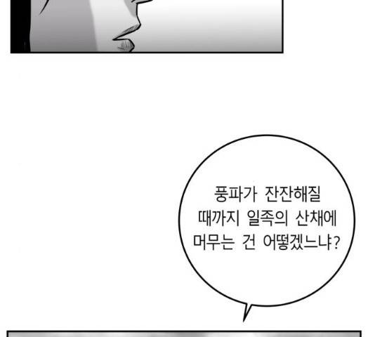 앵무살수 시즌2 27화 125