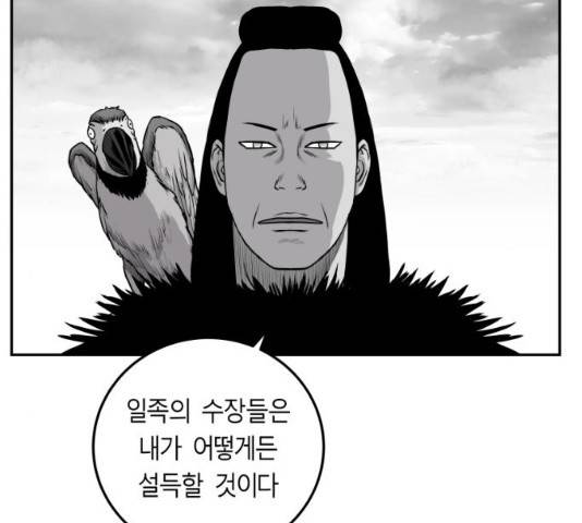 앵무살수 시즌2 27화 126
