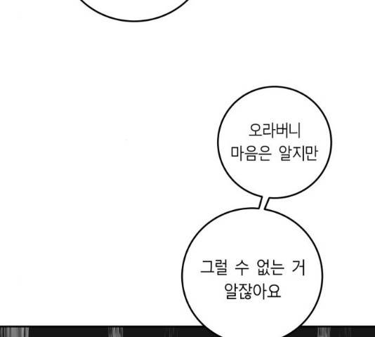 앵무살수 시즌2 27화 127