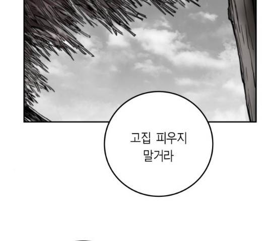앵무살수 시즌2 27화 130
