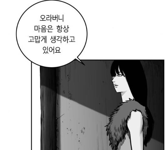 앵무살수 시즌2 27화 131