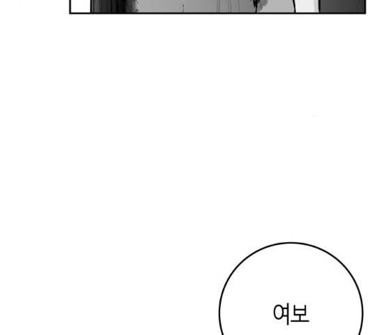 앵무살수 시즌2 27화 132