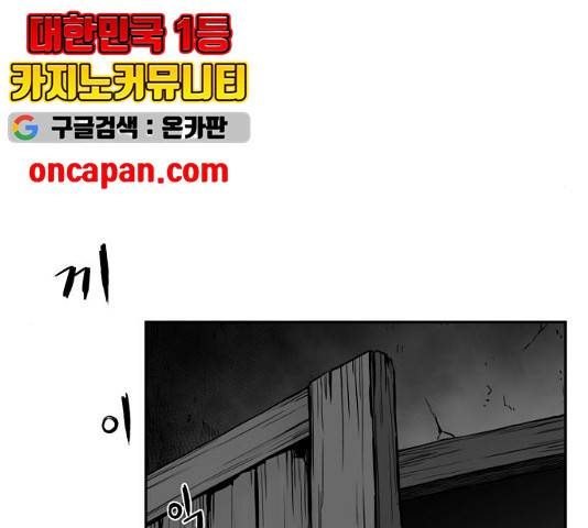 앵무살수 시즌2 27화 134