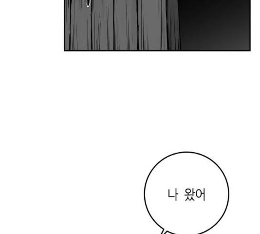앵무살수 시즌2 27화 135