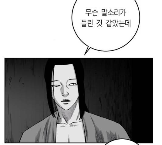 앵무살수 시즌2 27화 137