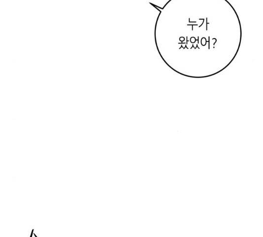 앵무살수 시즌2 27화 138