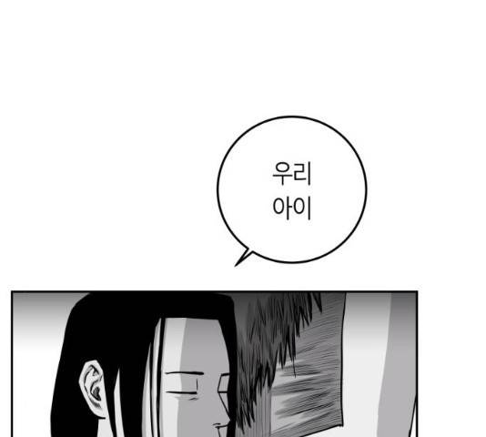 앵무살수 시즌2 27화 144